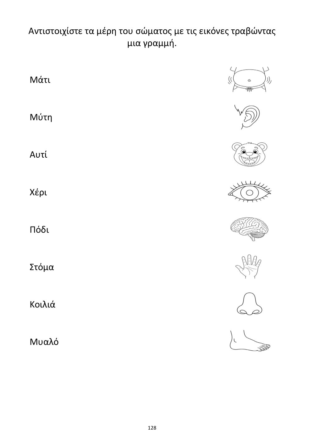 Picture matching exercise with answer lines drawn from each word to its picture