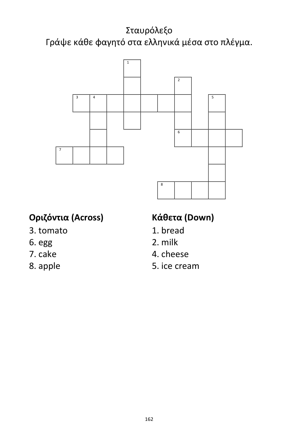 Crossword puzzle from the workbook