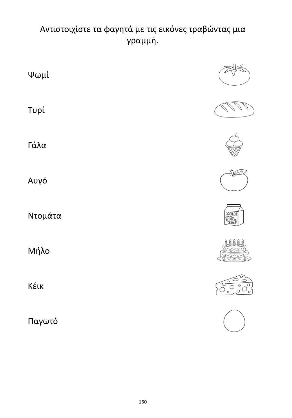 Picture matching exercise with answer lines drawn from each word to its picture