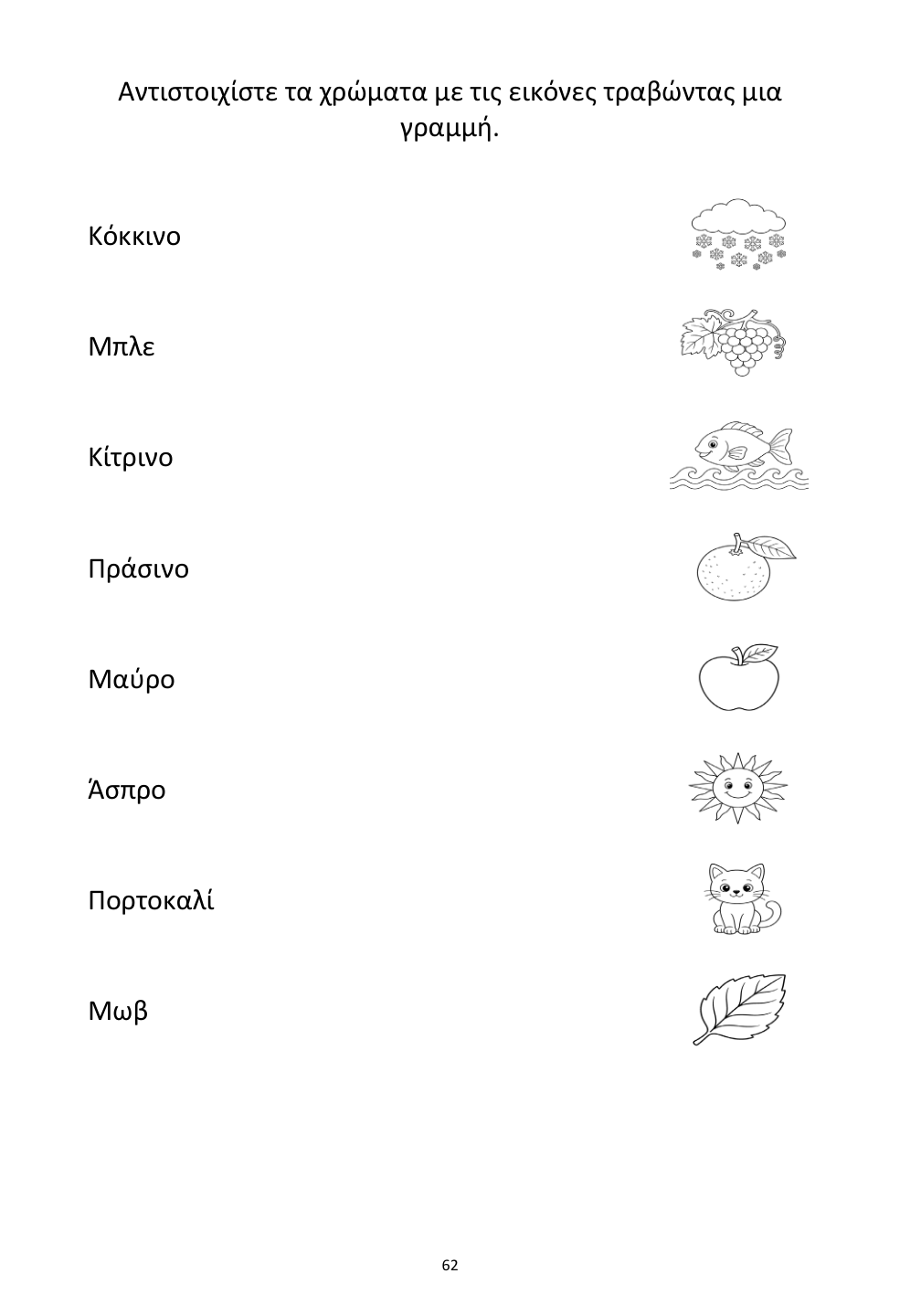 Picture matching exercise with answer lines drawn from each word to its picture