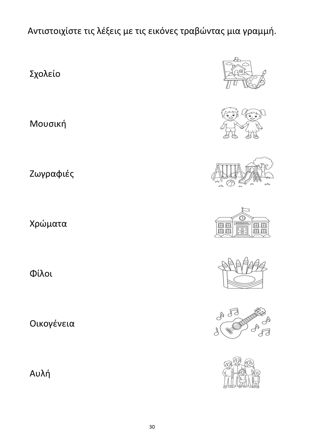 Picture matching exercise with answer lines drawn from each word to its picture