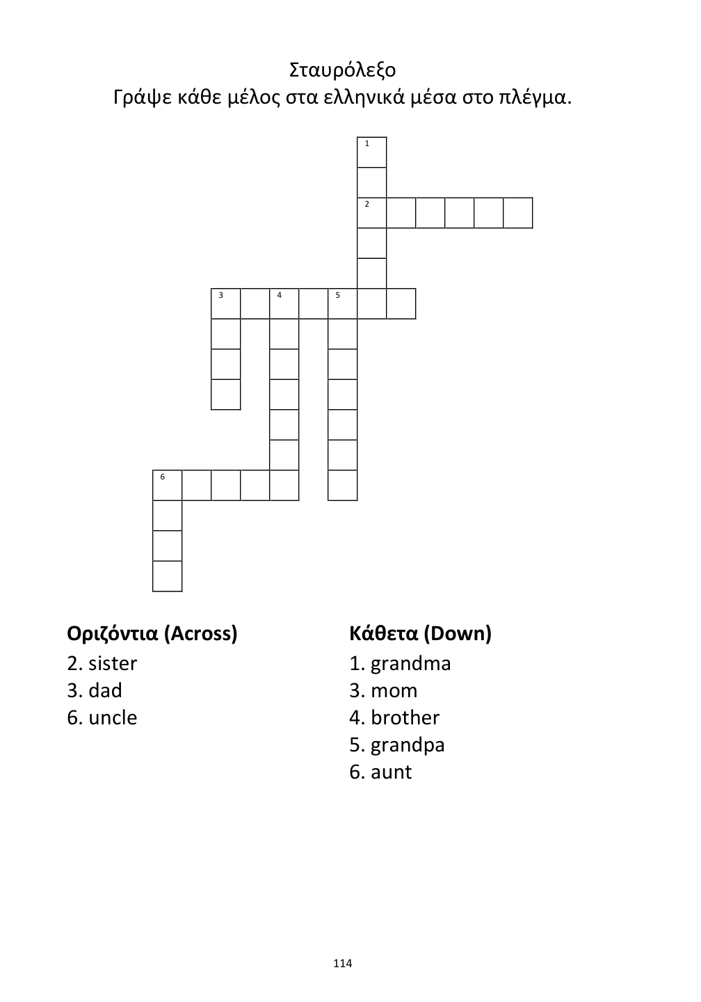 Crossword puzzle from the workbook