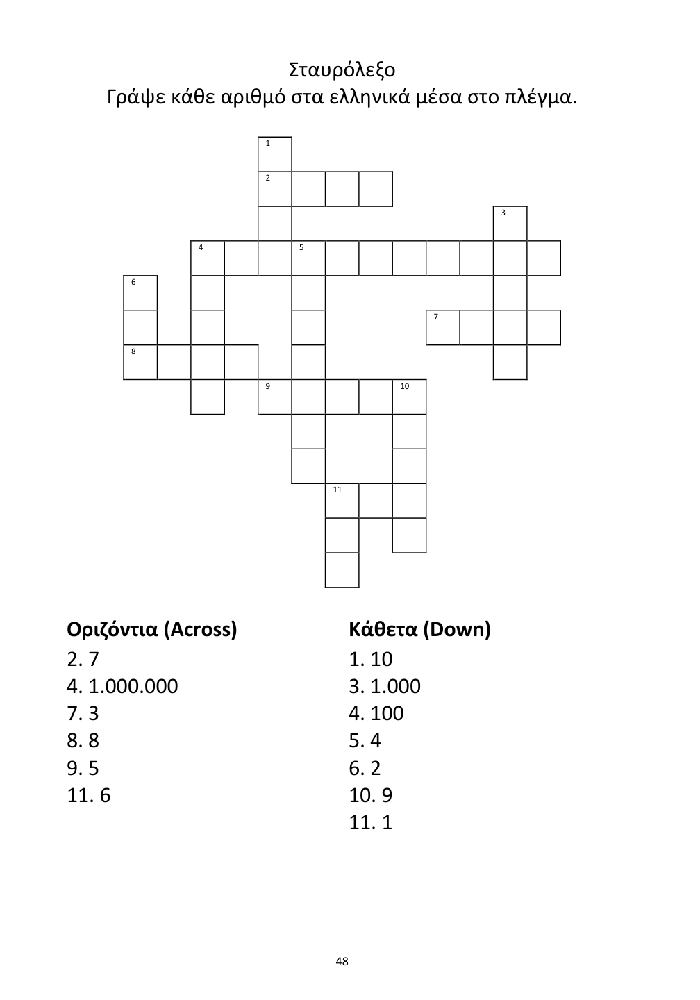 Crossword puzzle from the workbook