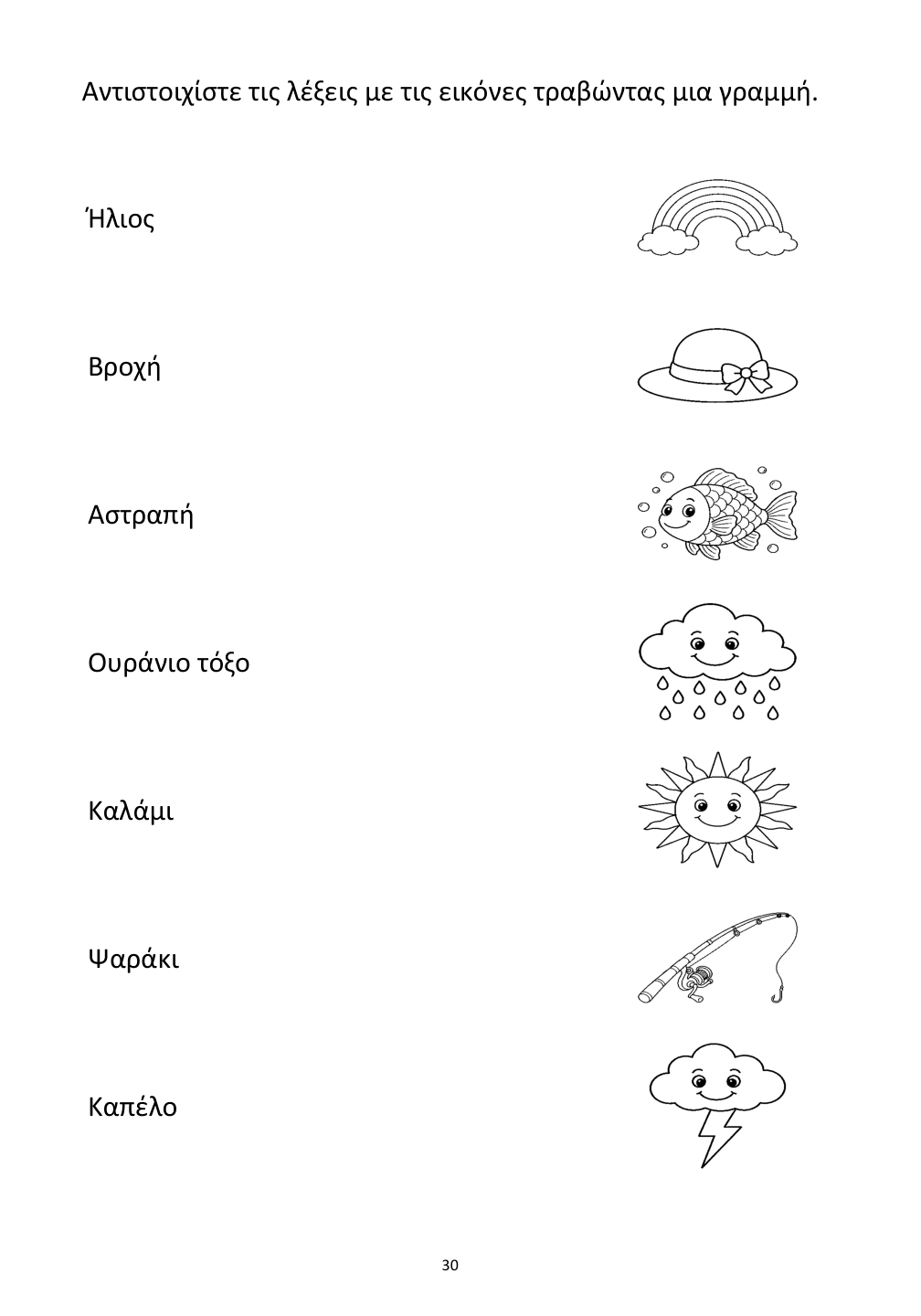Picture matching exercise with answer lines drawn