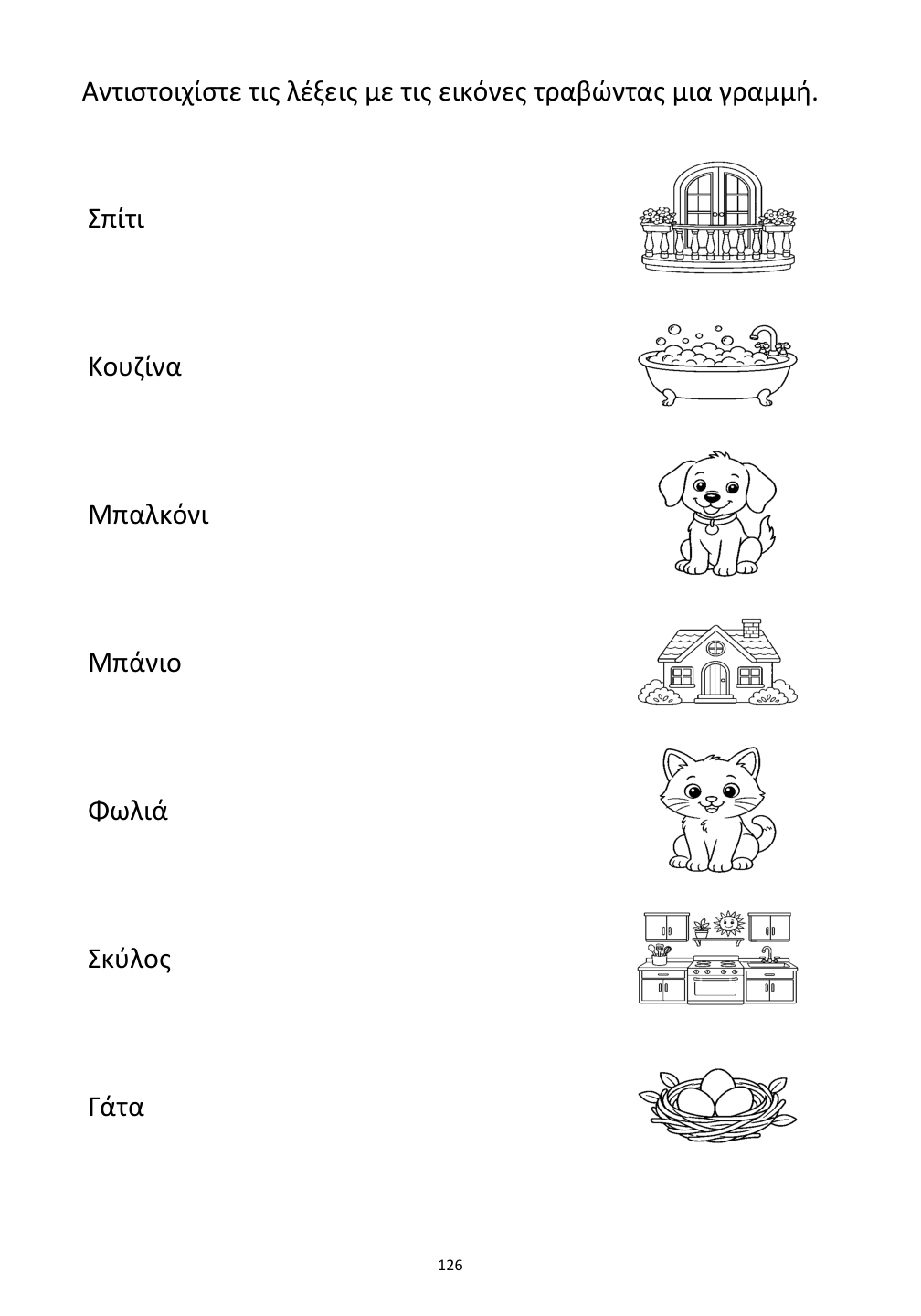 Picture matching exercise with answer lines drawn