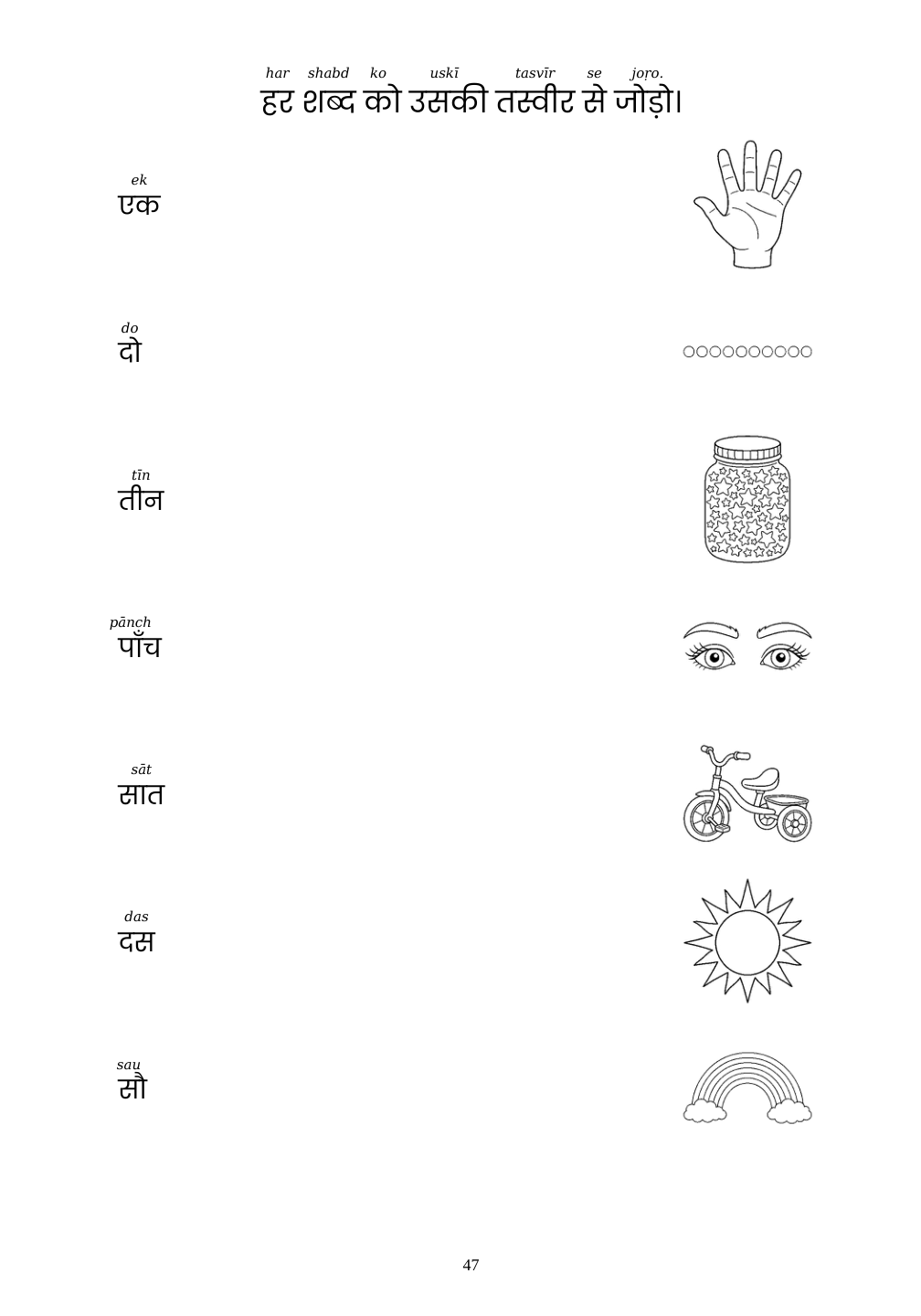 Picture matching exercise with answer lines drawn from each word to its picture
