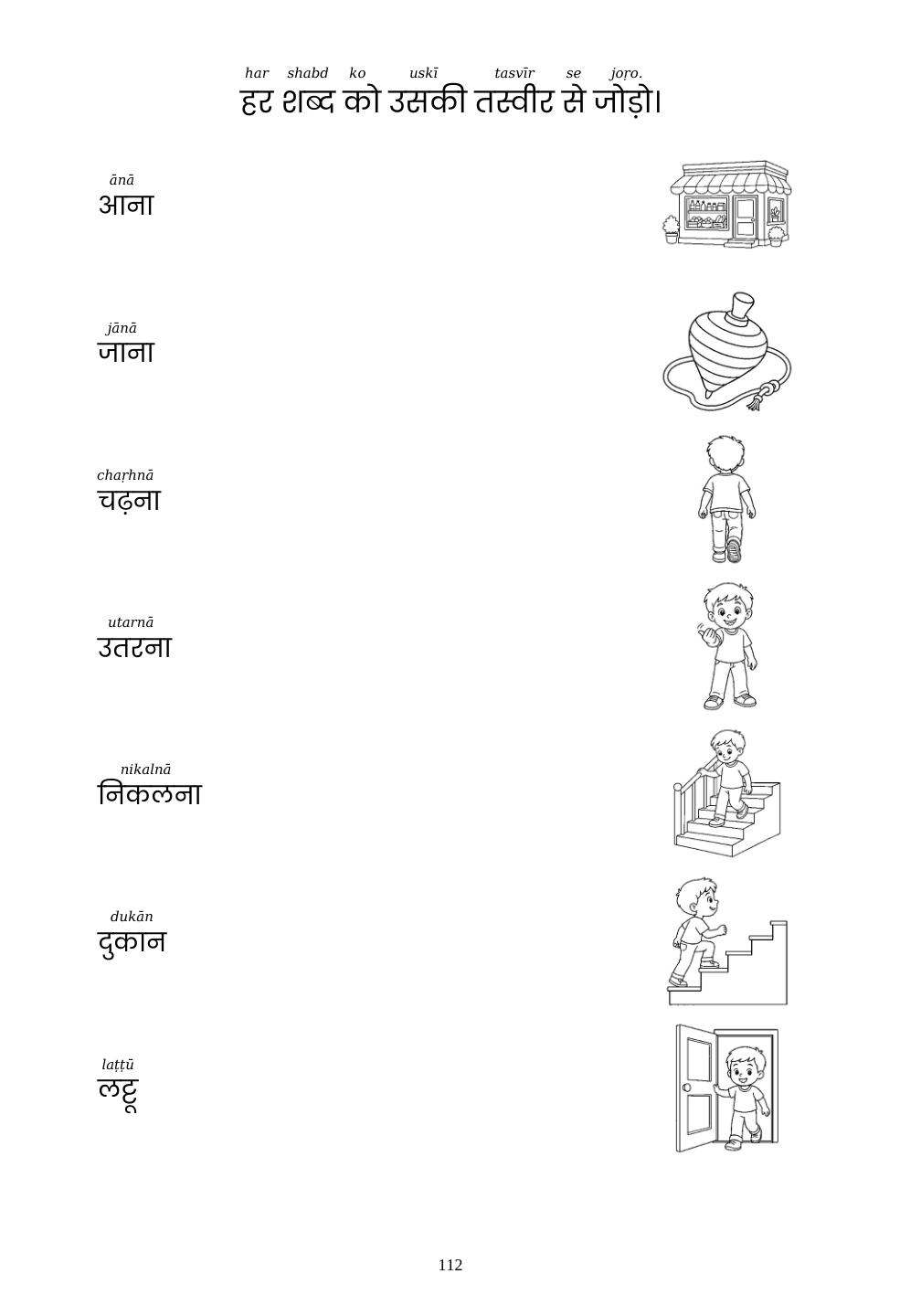 Picture matching exercise with answer lines drawn from each word to its picture