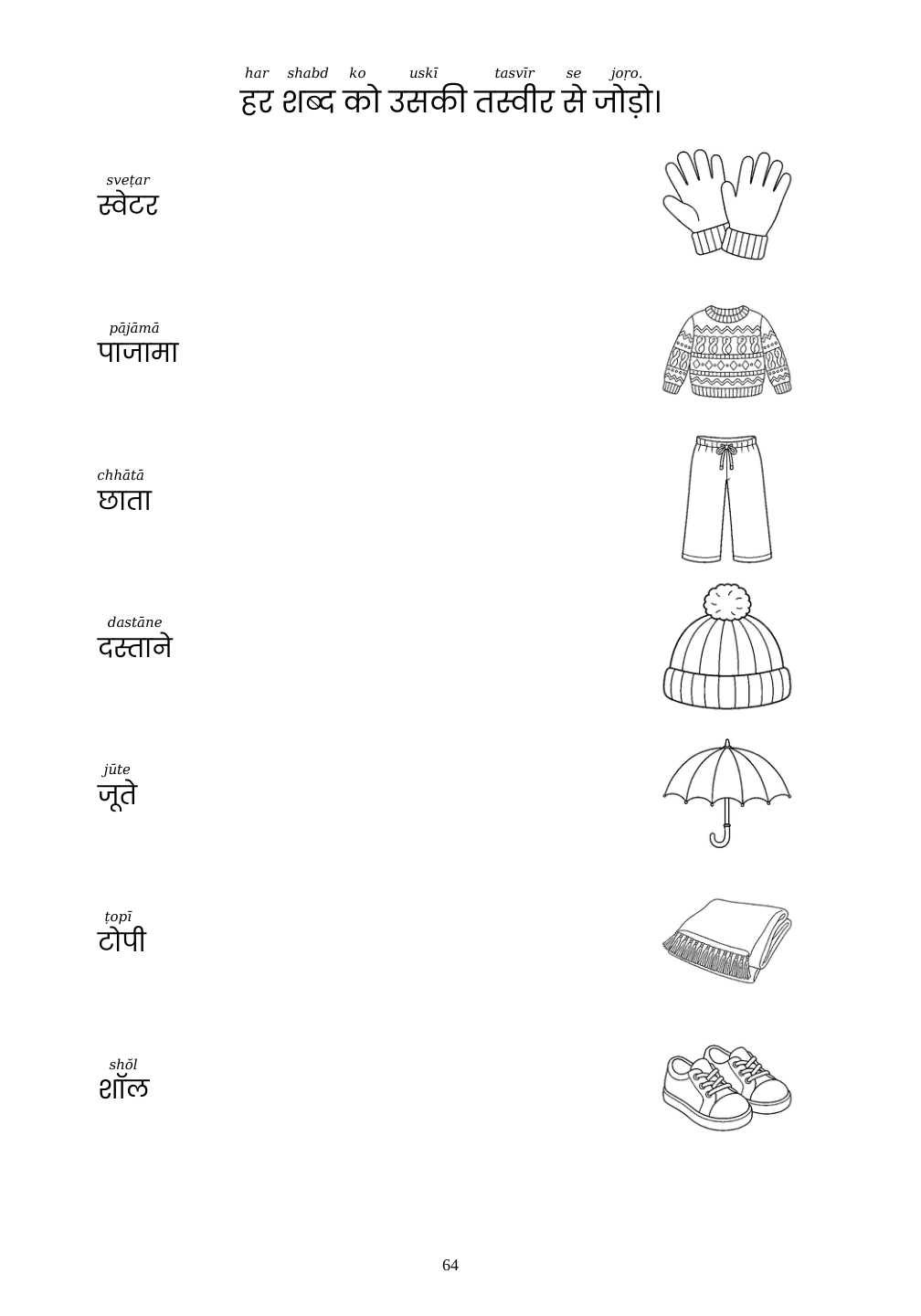 Picture matching exercise with answer lines drawn from each word to its picture