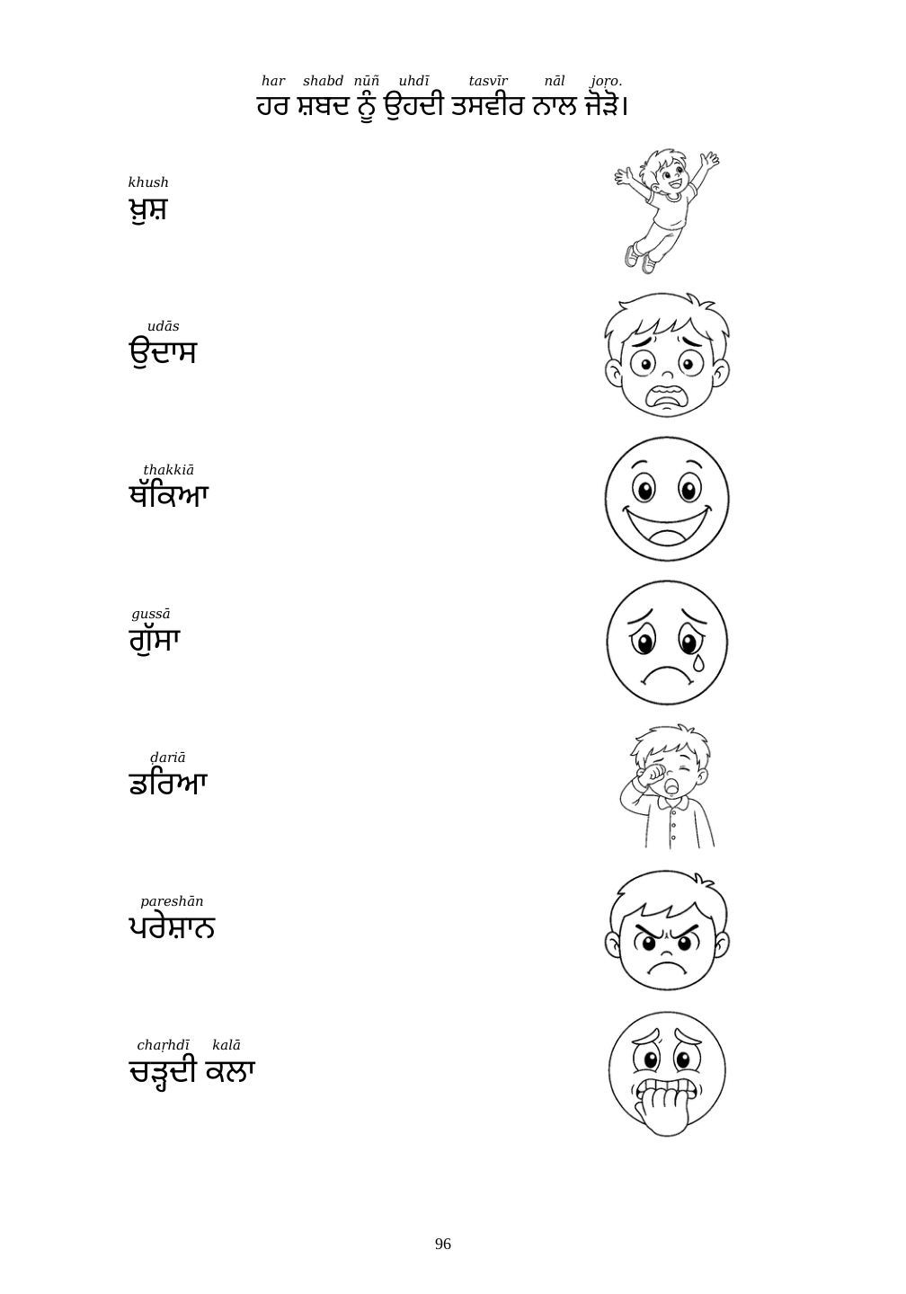 Picture matching exercise with answer lines drawn from each word to its picture