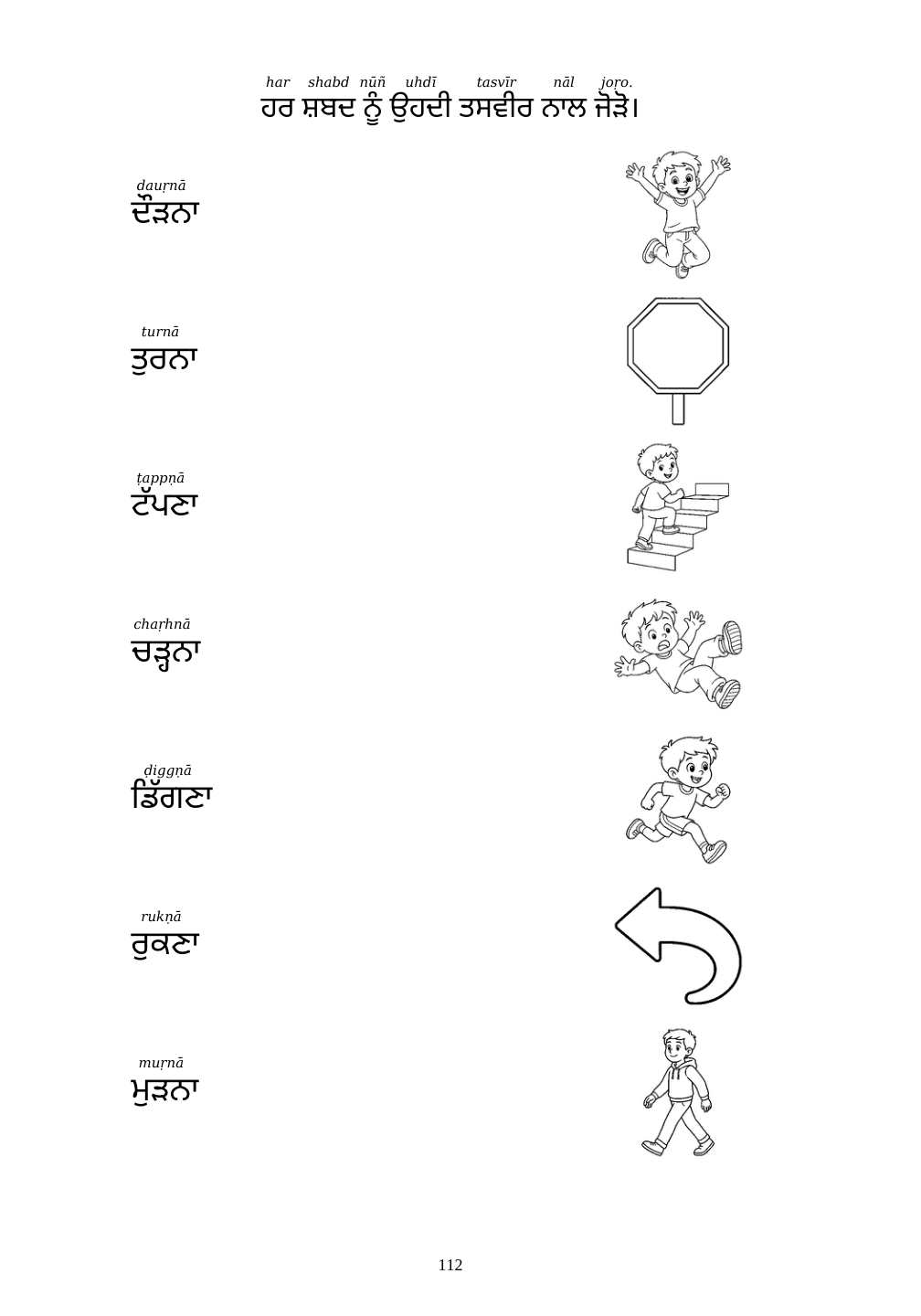 Picture matching exercise with answer lines drawn from each word to its picture